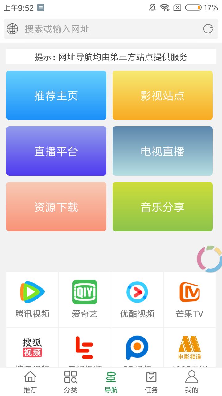 绿点影视和谐版手机软件app截图