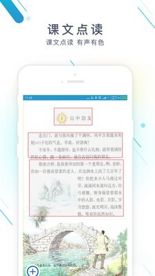 作业小精灵最新版手机软件app截图