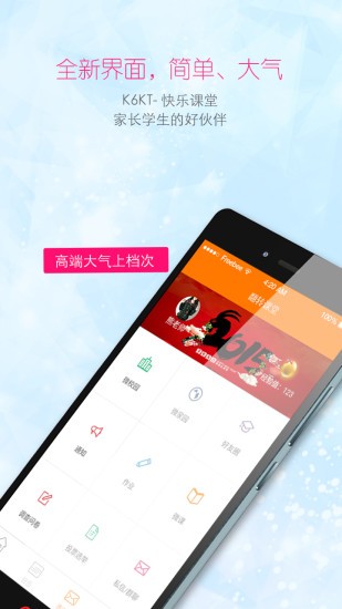 乐课网手机软件app截图