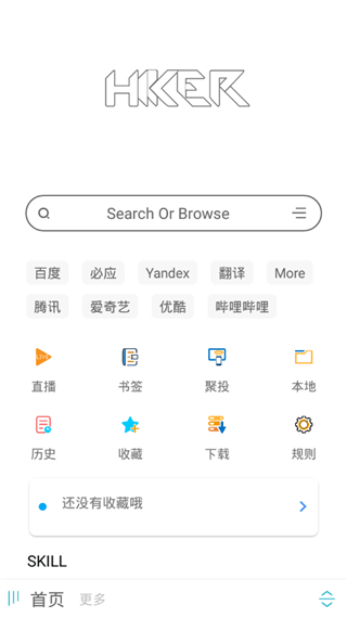 新海阔影视7.1.9版手机软件app截图