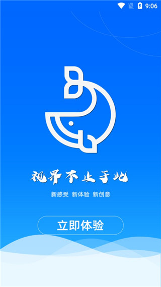 新海阔影视7.1.9版手机软件app截图