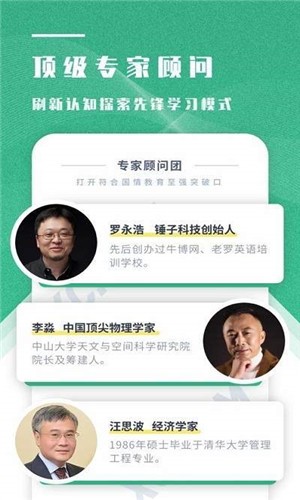 学成网课最新版手机软件app截图