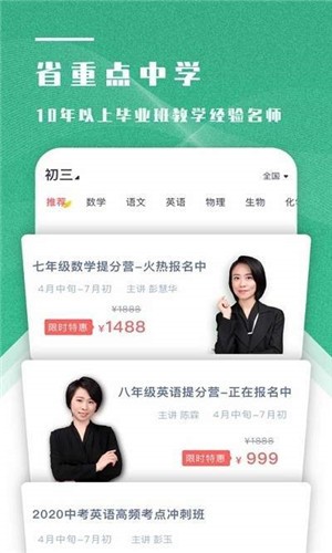 学成网课最新版手机软件app截图