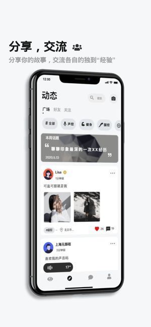 瘾欢最新版手机软件app截图