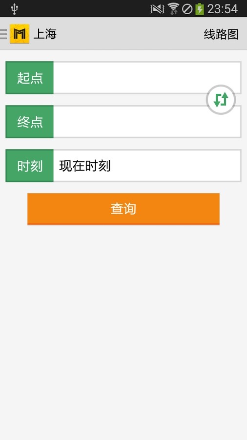 上海地铁通手机软件app截图