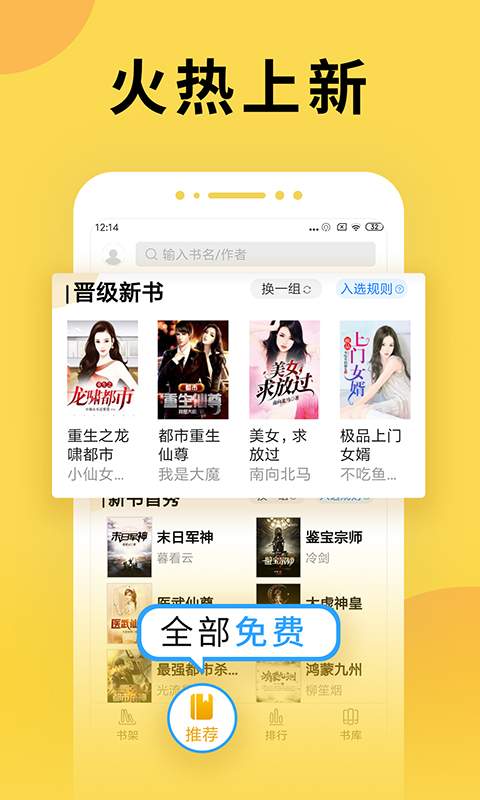 塔读小说手机软件app截图