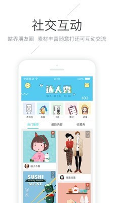 咕咕机手机软件app截图