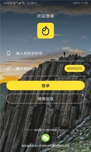 食尚游手机软件app截图