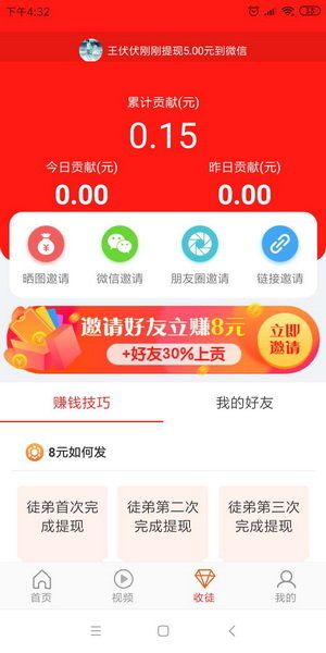 红鱼快讯手机软件app截图