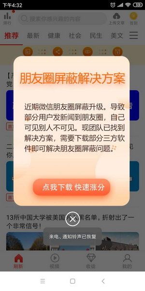 红鱼快讯手机软件app截图