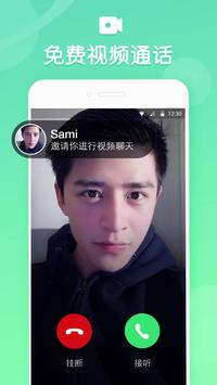 LivU手机软件app截图