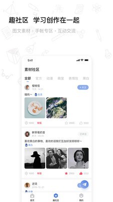 趣优比最新版手机软件app截图