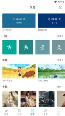 竹雨诗影手机软件app截图