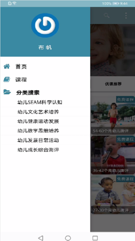 帆布育儿手机软件app截图