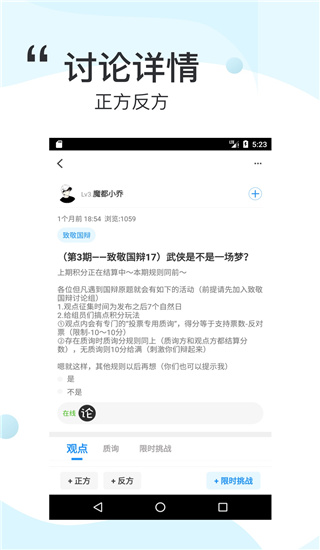 论否手机软件app截图