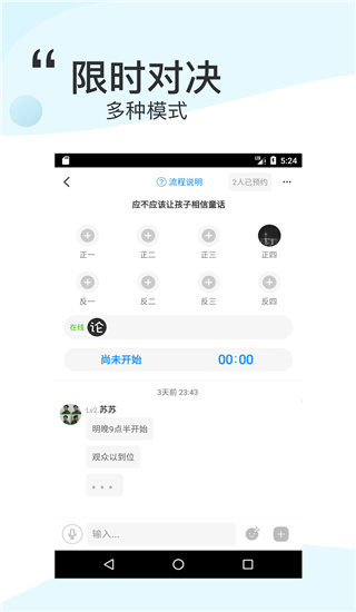 论否手机软件app截图