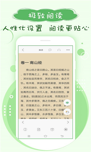 笔下趣阁手机软件app截图