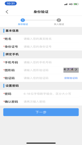 苏证通最新版手机软件app截图