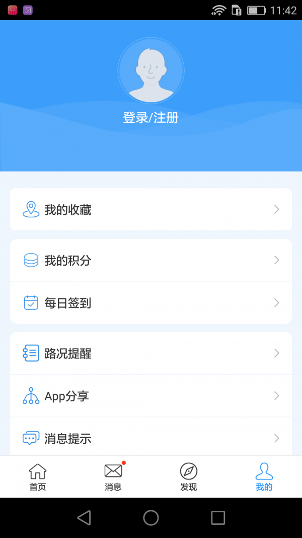 齐鲁通手机软件app截图