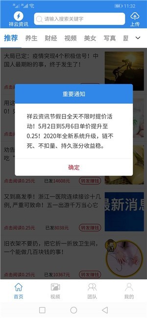 祥云新闻手机软件app截图