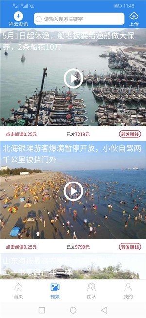 祥云新闻手机软件app截图