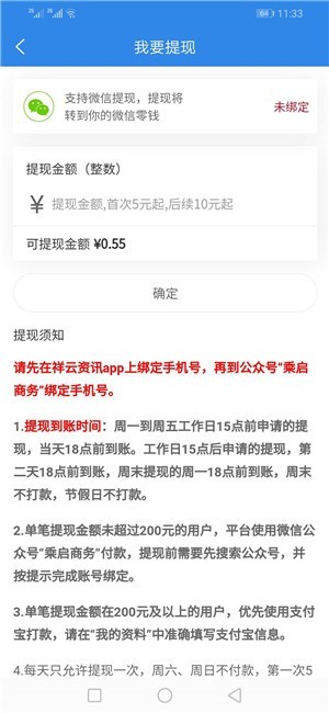 祥云新闻手机软件app截图