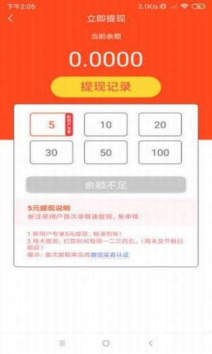 榛子资讯手机软件app截图