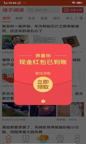 榛子资讯手机软件app截图