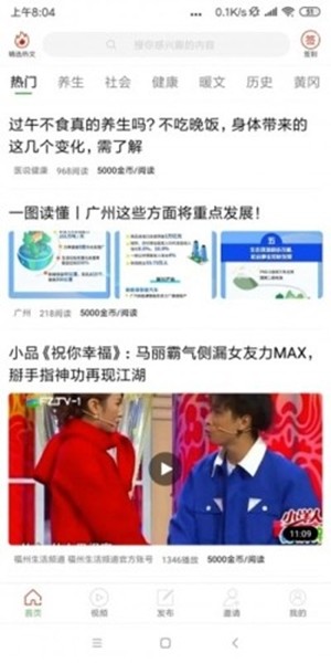 西瓜宝贝手机软件app截图