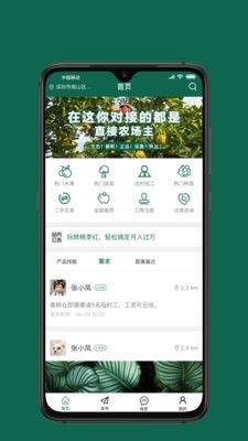 桃李红手机软件app截图