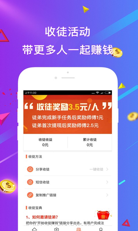 火星推客最新版手机软件app截图