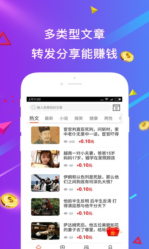 火星推客最新版手机软件app截图