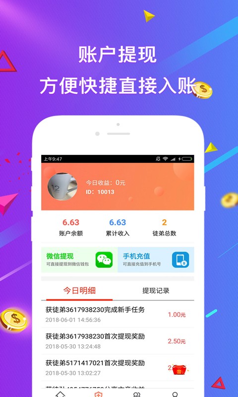 火星推客最新版手机软件app截图