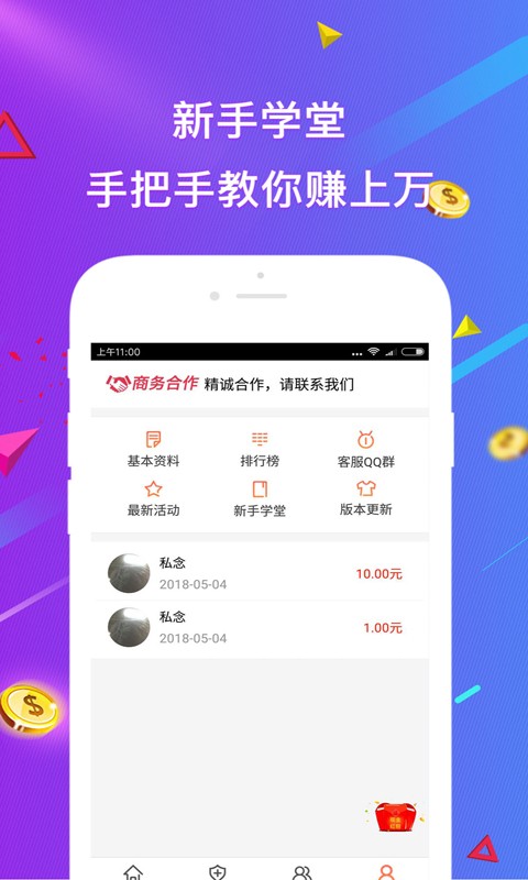 火星推客最新版手机软件app截图