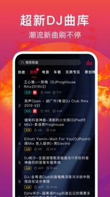 DJ秀手机软件app截图