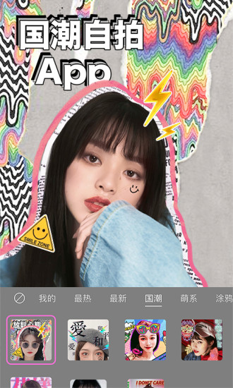 BeautyCam美颜相机手机软件app截图