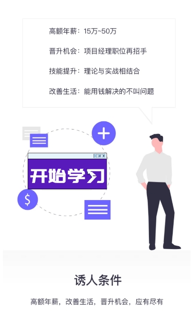 欧航教育手机软件app截图