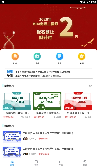 欧航教育手机软件app截图