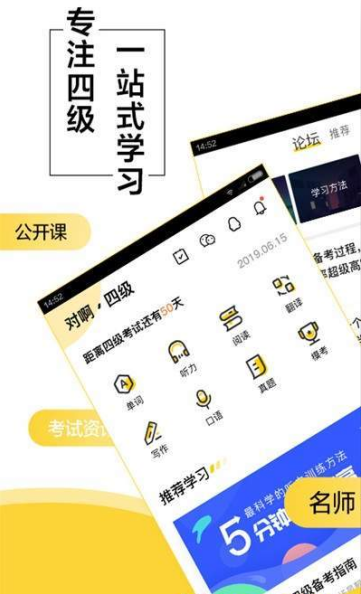 考研英语君手机软件app截图