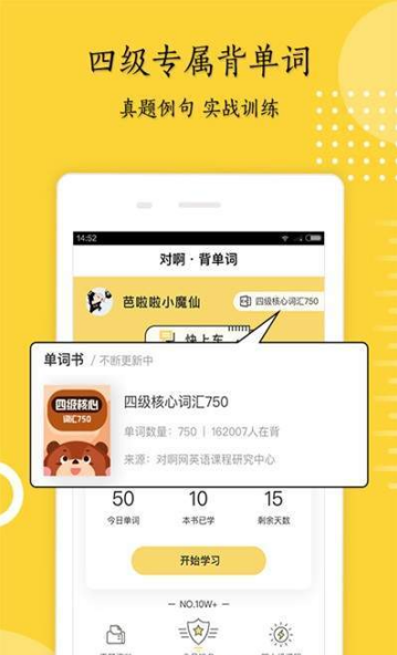 考研英语君手机软件app截图