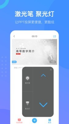 超星泛雅手机软件app截图