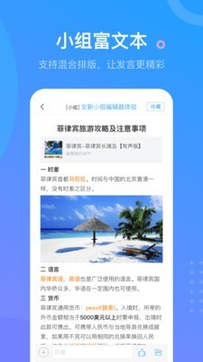 超星泛雅手机软件app截图