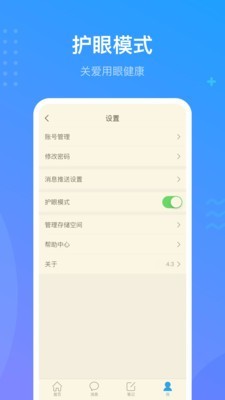 超星泛雅手机软件app截图