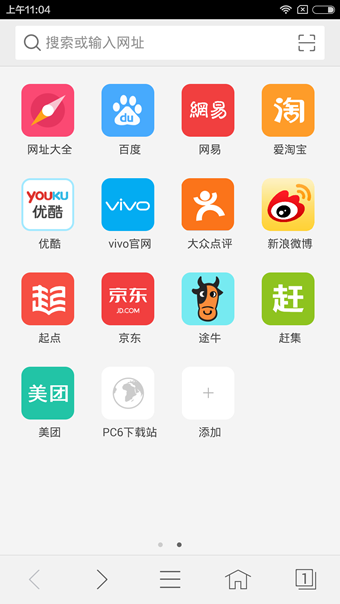 vivo浏览器手机软件app截图