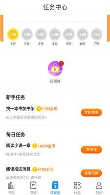 幻读免费小说手机软件app截图