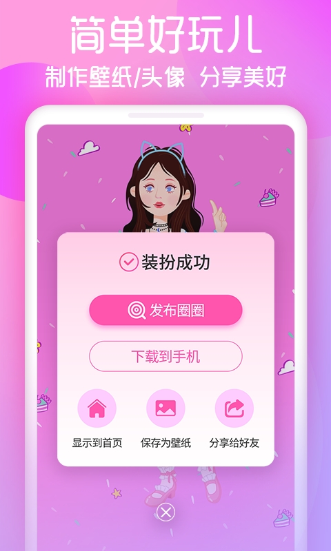 花甜最新版手机软件app截图