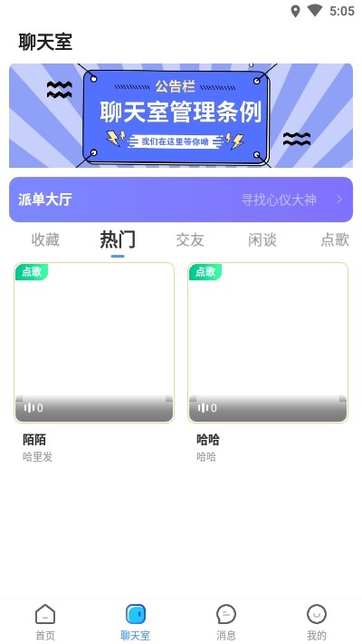 醉伴陪玩最新版手机软件app截图