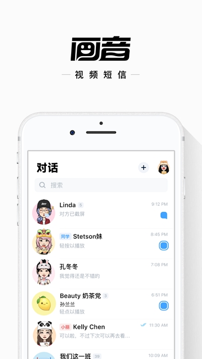 画音最新版手机软件app截图