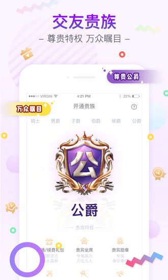 YY交友手机软件app截图