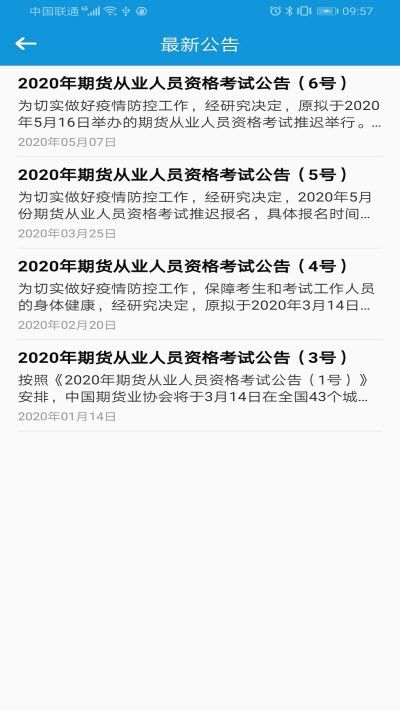 爱学题库手机软件app截图